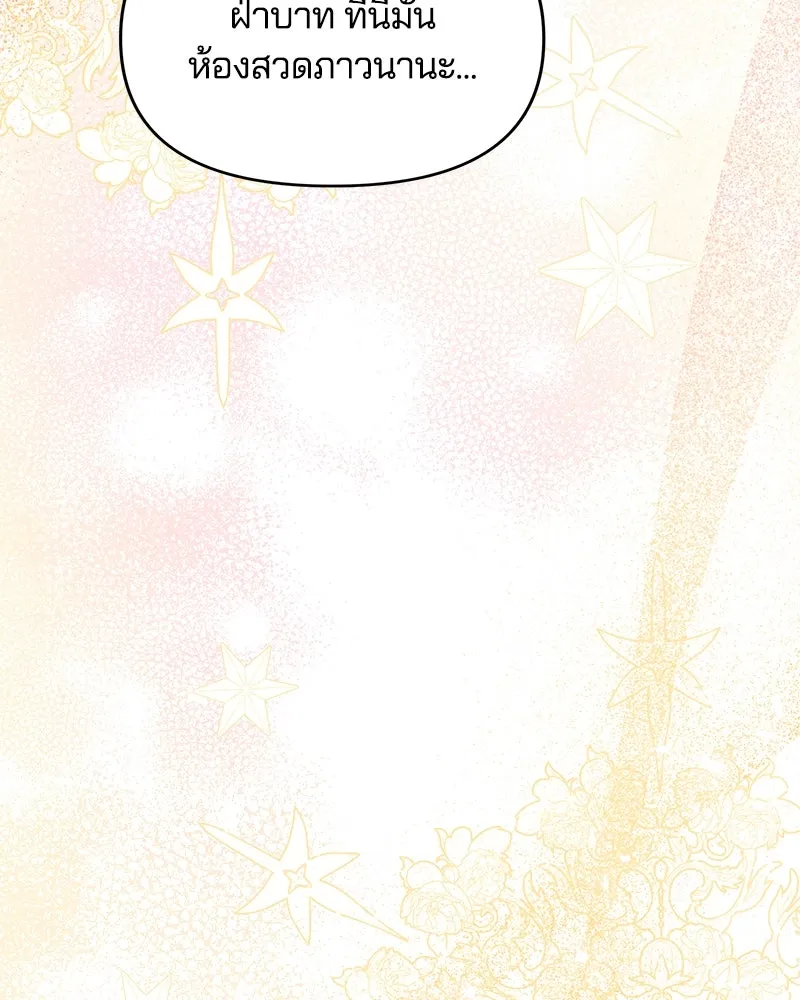 คนรักตายกลายเป็นทรราช ตอนที่ 12 รูปที่ 77