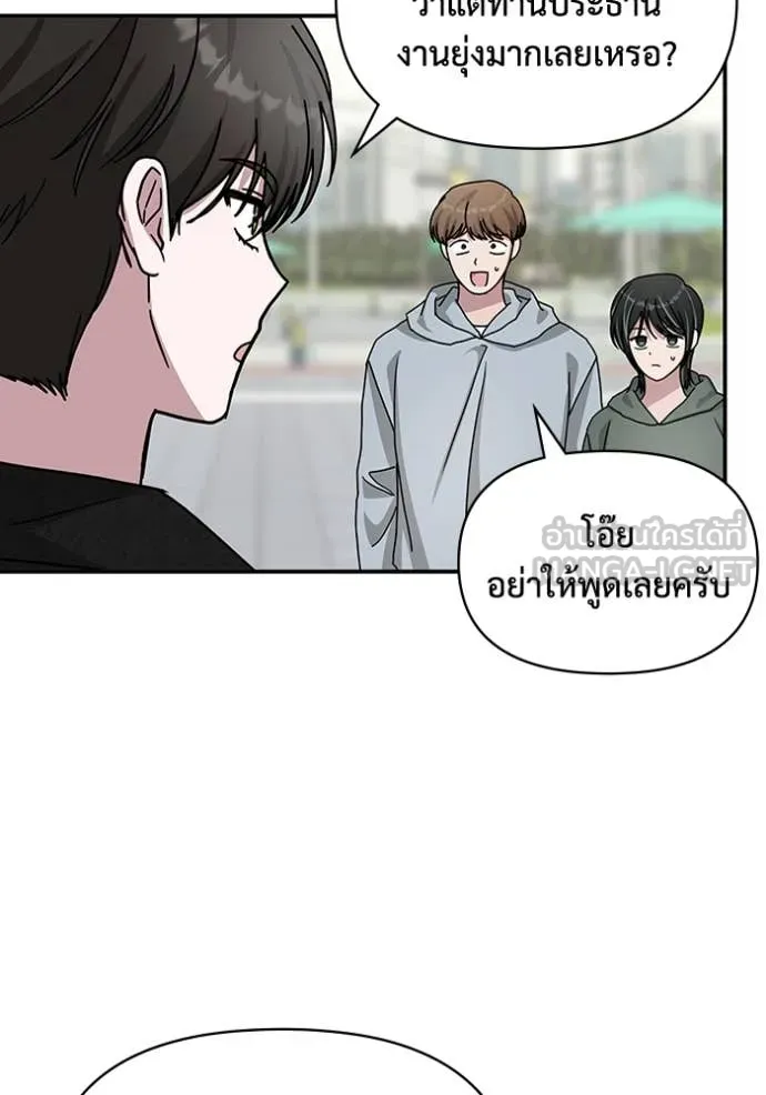 ฉันเนี่ยนะ ตอนที่ 27 รูปที่ 32