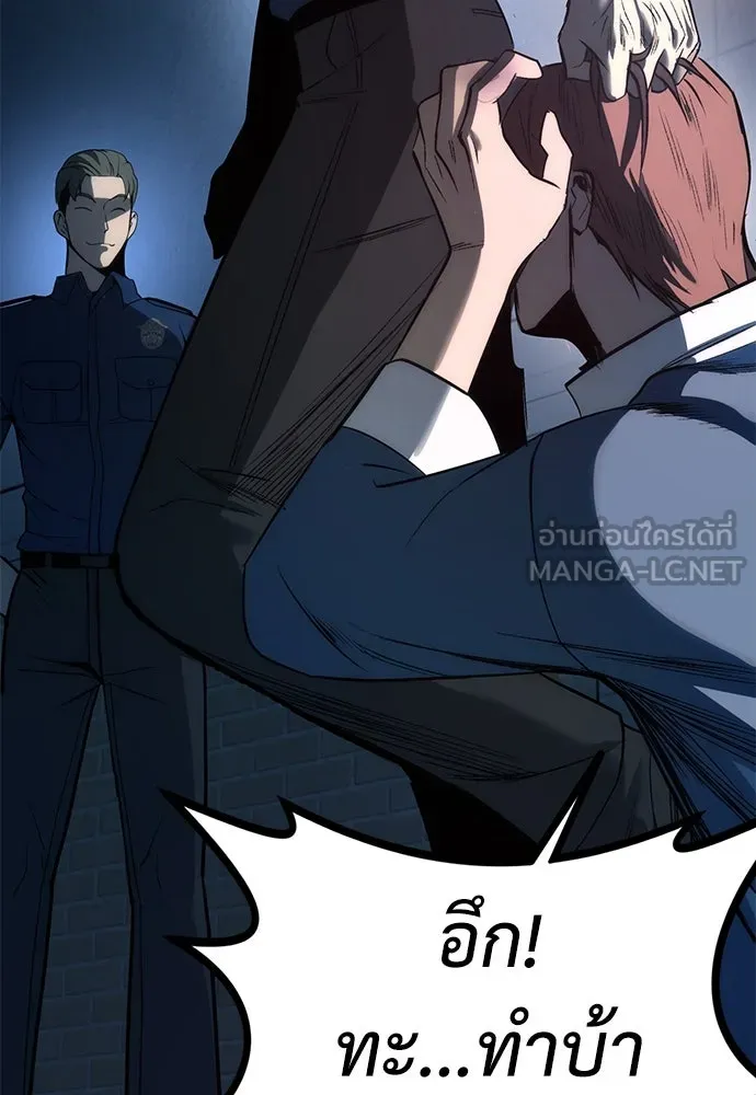 ผู้คุมหมายเลข 0 ตอนที่ 2 รูปที่ 213