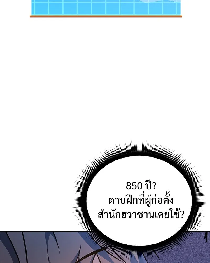 สัปดาห์นี้งดอัปตอนใหม่ ตอนที่ 52 รูปที่ 52