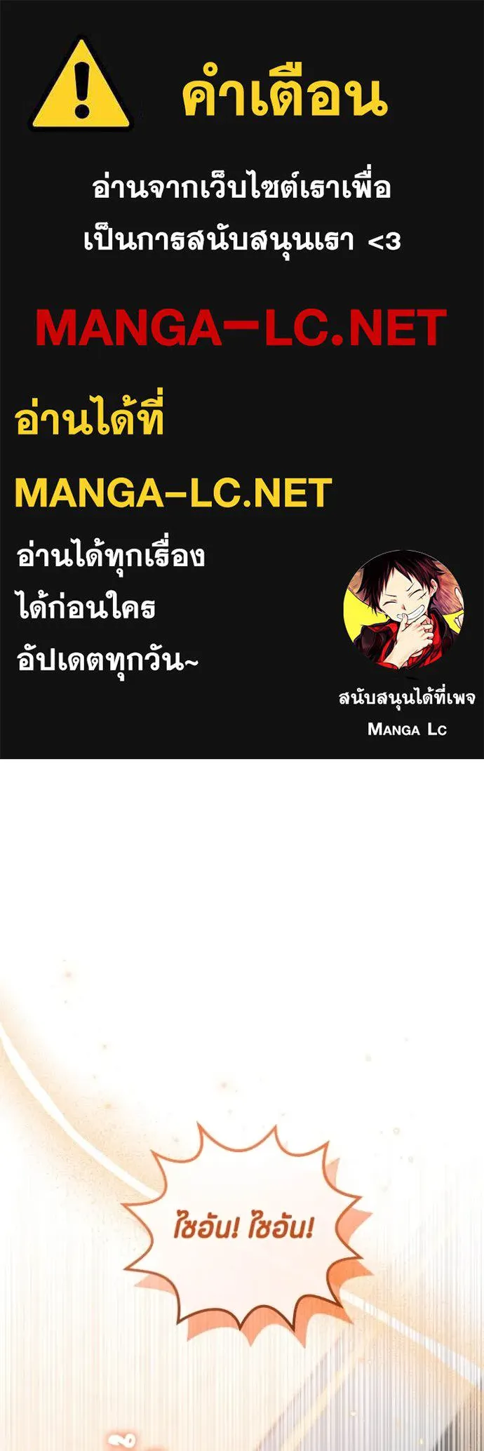 ป๊ะป๋าขา หนูลาแล้ว ตอนที่ 24 รูปที่ 1