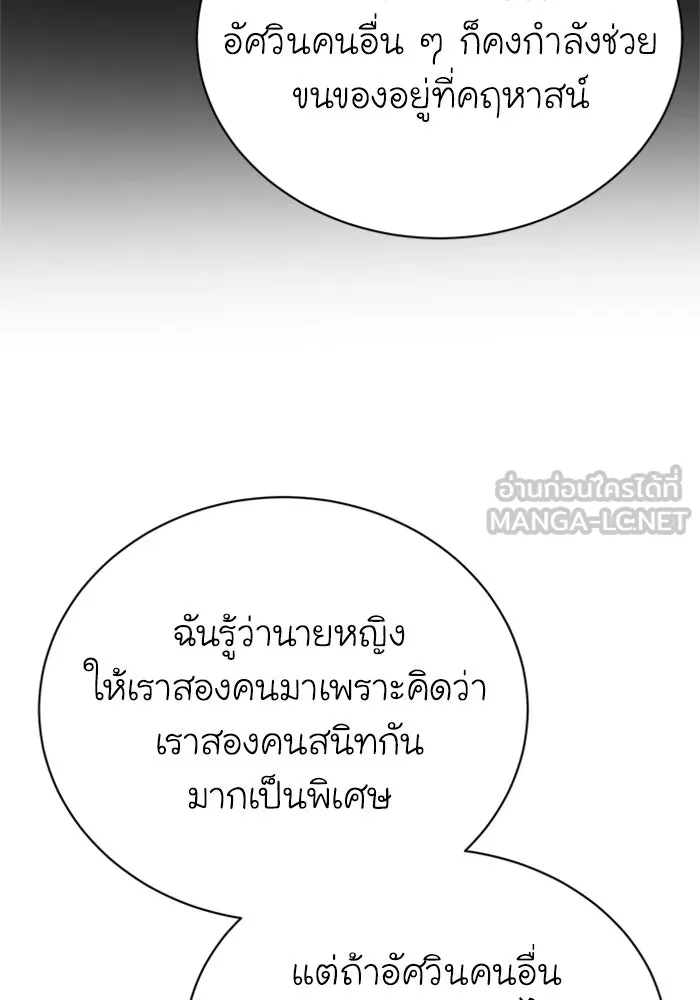 ไหนบอกว่าฉันใกล้ตาย ตอนที่ ตอนพิเศษ 3 รูปที่ 60