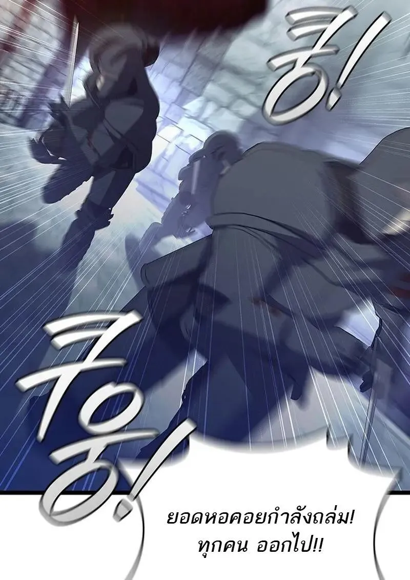 Dragon-Devouring Mage ย_อนเวลาจอมเวทย_กล_นม_งกร ตอนที่ ตอนที่ 118 รูปที่ 83