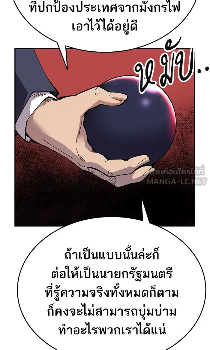 ยอดคนเลเวลทะลุ ตอนที่ 14 กิลด์บังแพสุดแข็งแกร่ง (10) รูปที่ 66