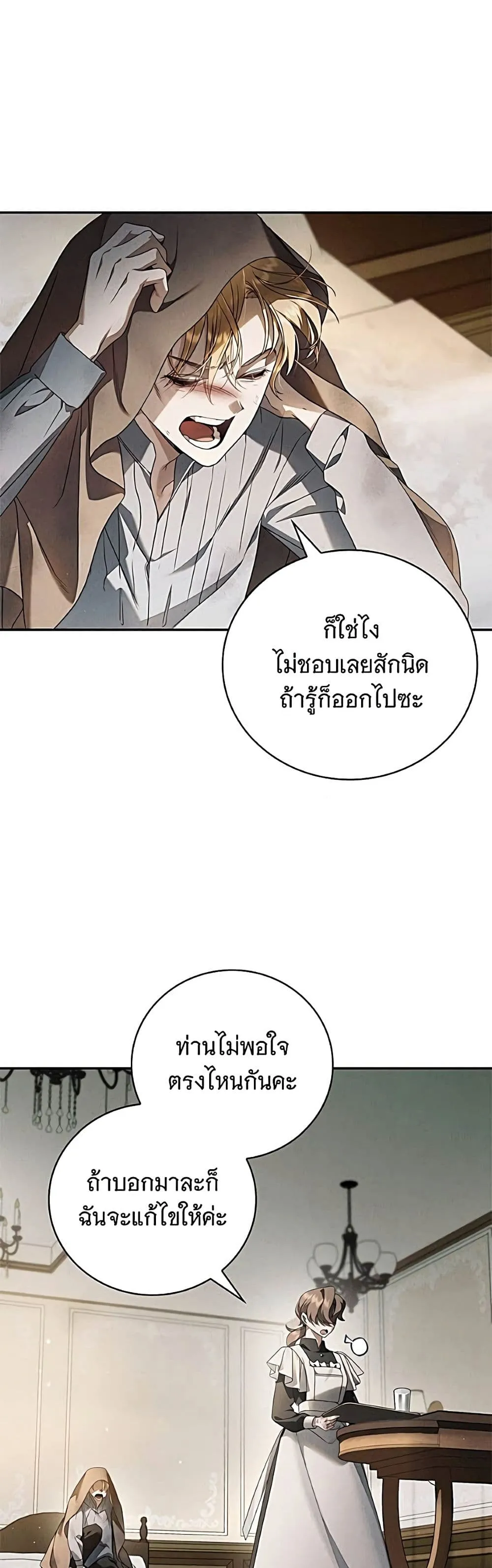 Manga-lc-com อ่านมังงะ อ่านการ์ตูน ออนไลน์ ฟรี The Count’s Secret Maid ตอนที่ 1 2 3 4 5 6 7 8 9 10 11 12 13 14 ฟรี ไม่มีโฆษณา Manga-lc - อ่าน มังงะ อ่าน การ์ตูน ออนไลน์ อ่านมังงะ ฟรี