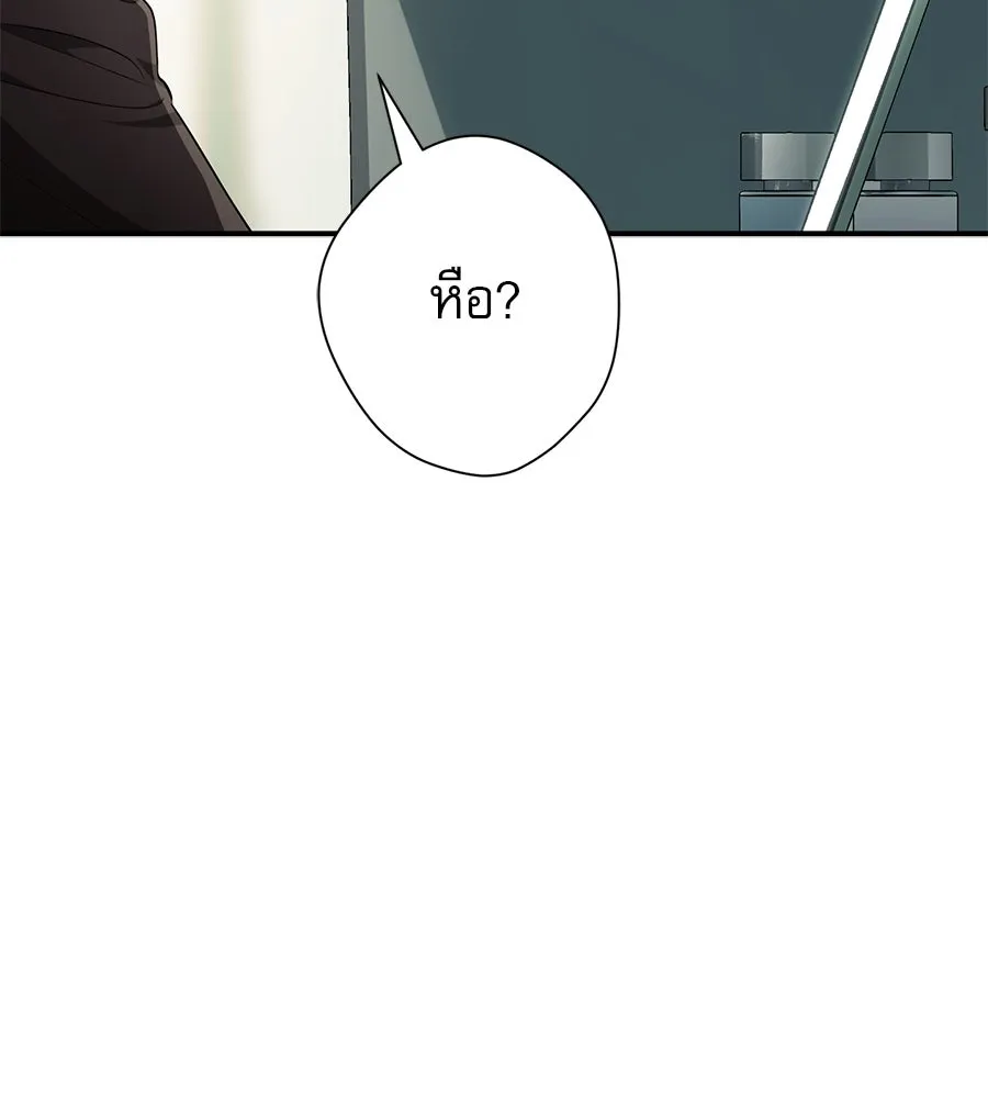 คอลเซ็นเตอร์เปลี่ยนชีวิต ตอนที่ 10 ข่าวฉาว รูปที่ 181