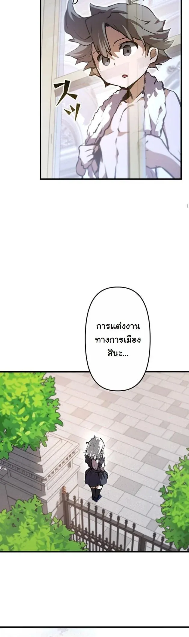 I Became a Cheat-Level Skill Thief ราช_นจอมโจรปล_นสก_ลเทพ ตอนที่ ตอนที่ 4 รูปที่ 39