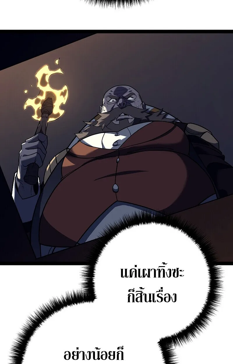 Regressing as the Reincarnated Bastard of the Sword Clan ตอนที่ ตอนที่ 53 รูปที่ 57