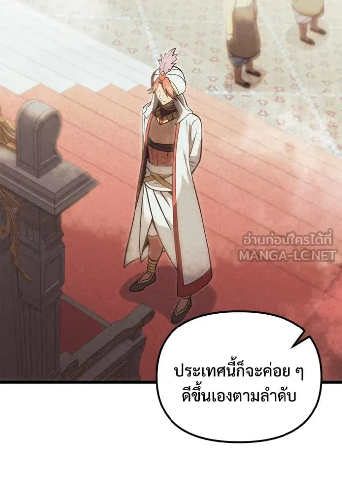 อัศวินดำล่าท้าเวลา ตอนที่ 100 รูปที่ 12