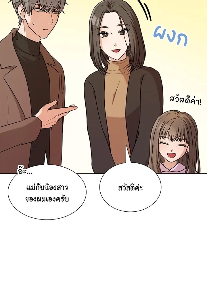 เพลิงแค้นผลาญใจ ตอนที่ 37 รูปที่ 14