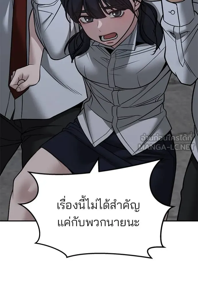 เลวฟาดเลว ตอนที่ 148 รูปที่ 134