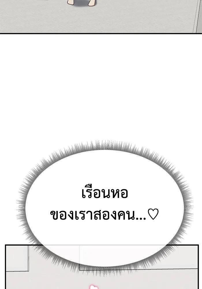 ช่วยเปลี่ยนฉันที ตอนที่ 300. ซีซัน 3 โซอินกุก 8 รูปที่ 109