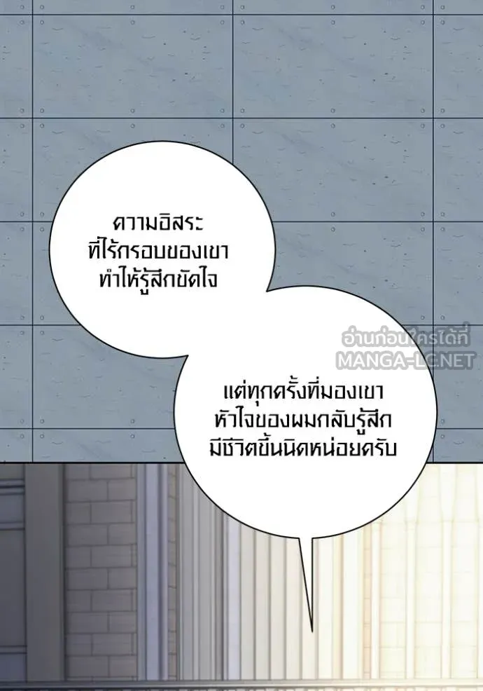 ออร่าดาราอัจฉริยะ ตอนที่ 83 รูปที่ 129