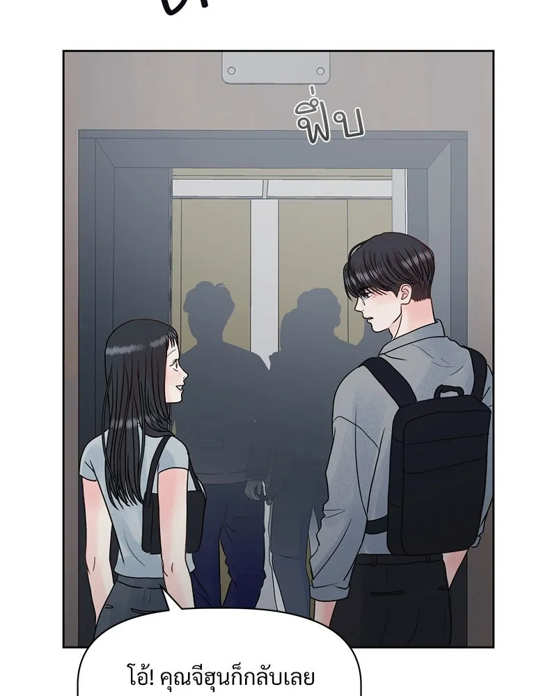 รักนี้ไม่ต้องมีเซนส์ ตอนที่ 4 รูปที่ 113