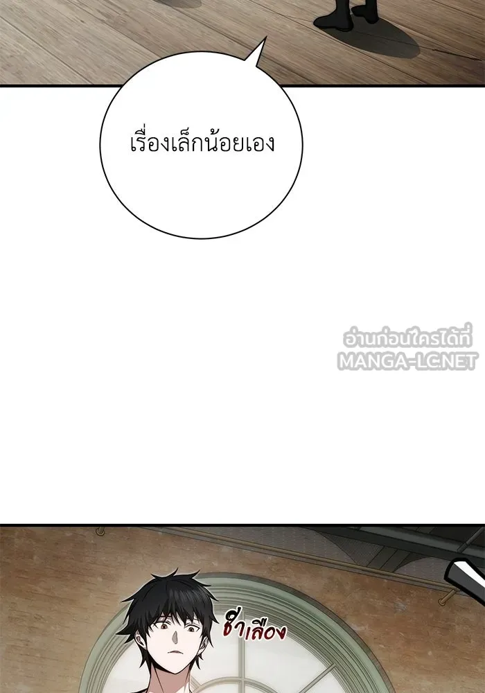 ผู้ย้อนเวลาผู้สร้างทุกสิ่ง ตอนที่ 9 รูปที่ 66