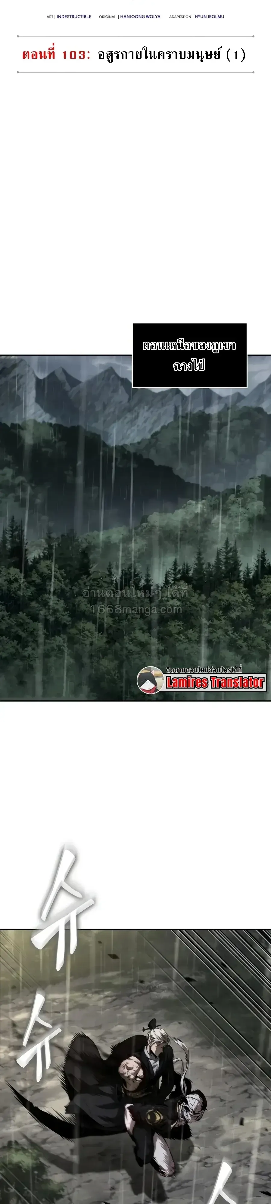 Nano Machine นาโนมาช_น ตอนที่ ตอนที่ 319 รูปที่ 18