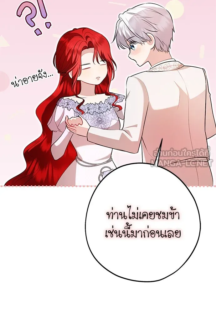 บุปผาลบคมดาบ ตอนที่ 60 รูปที่ 27