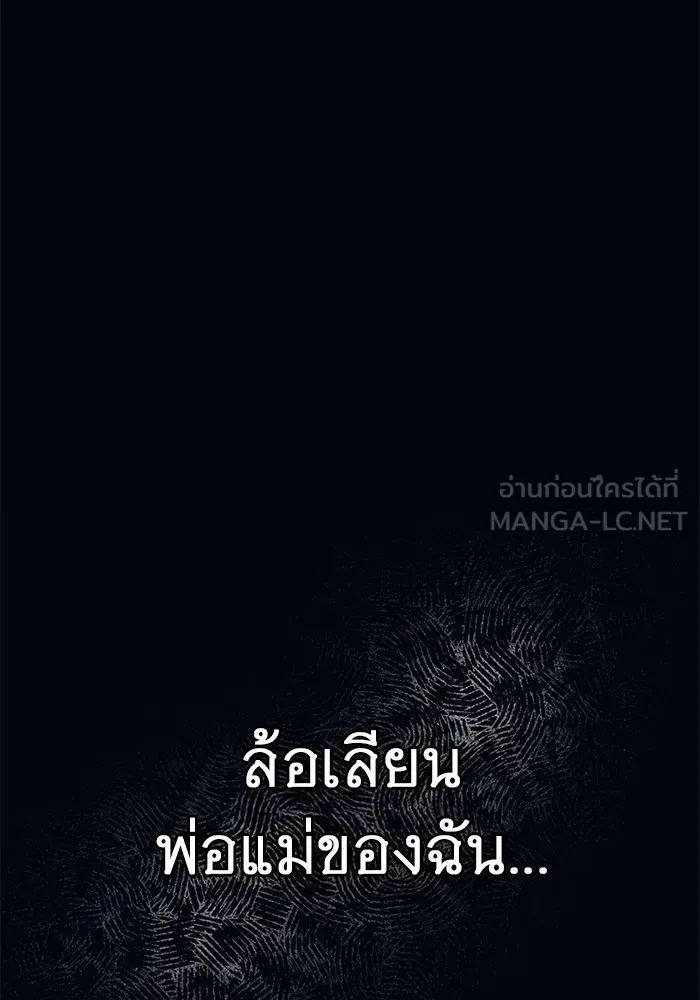 ราชินีนักบู๊ ตอนที่ 33 รูปที่ 30