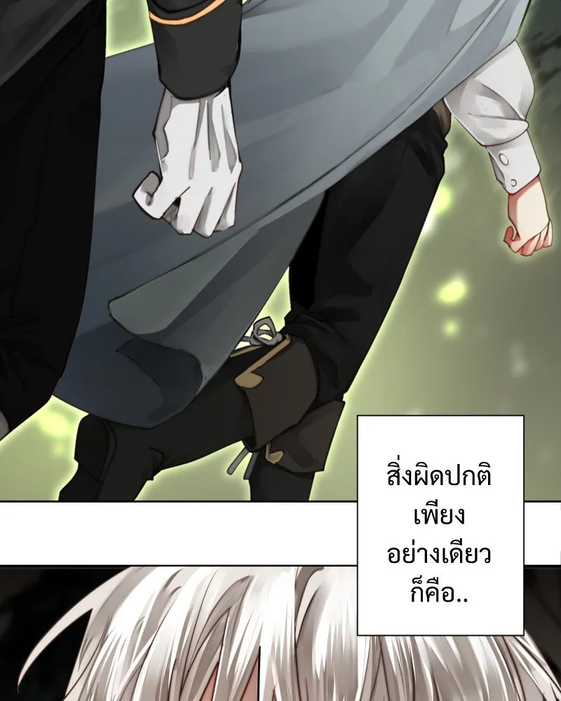 เทพมังกรคลั่งรัก ตอนที่ 50 เจ้านายของเขา รูปที่ 74