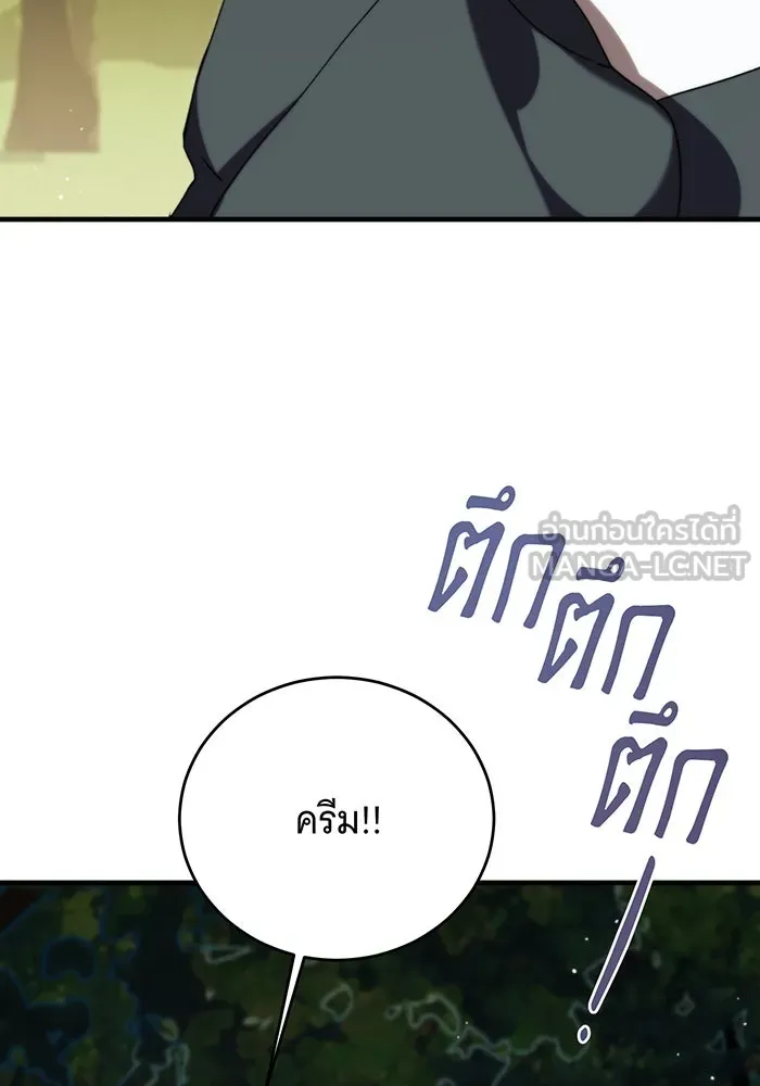 แกล้งตายให้หายแค้น ตอนที่ 12 รูปที่ 21