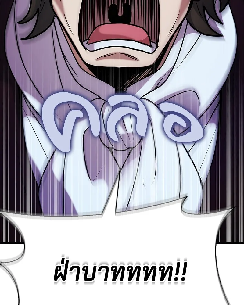 เจ้าชายแผนโบราณ ตอนที่ 42 รูปที่ 130