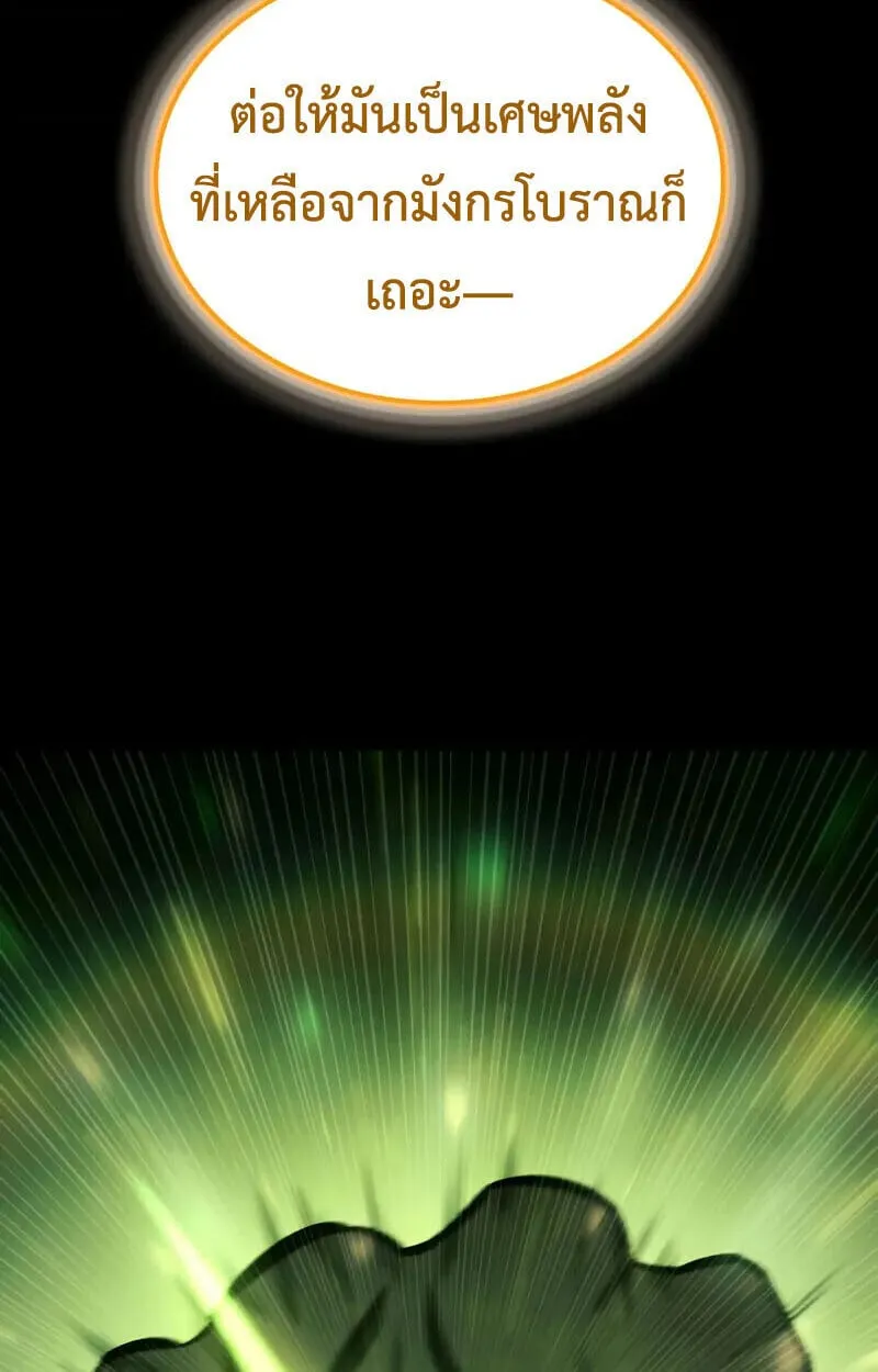 Breakers ตอนที่ ตอนที่ 25 รูปที่ 27