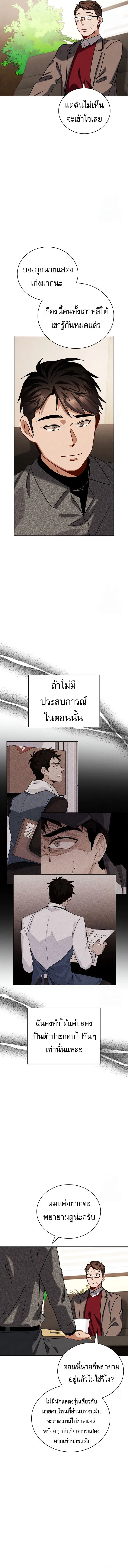 Be the Actor ตอนที่ ตอนที่ 109 รูปที่ 12