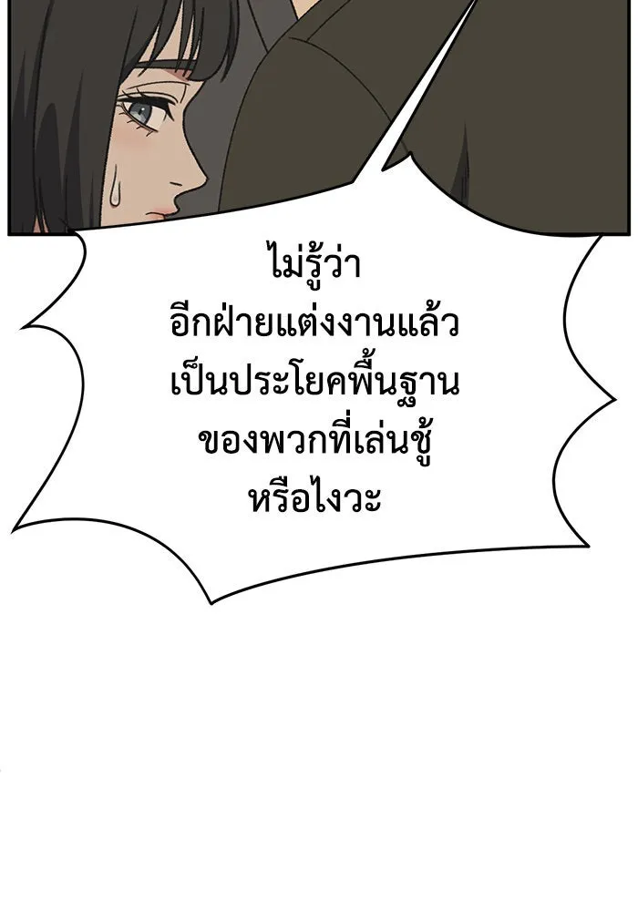 ช่วยเปลี่ยนฉันที ตอนที่ 288. ซีซัน 3 ฮันชิมแอ 4 รูปที่ 64