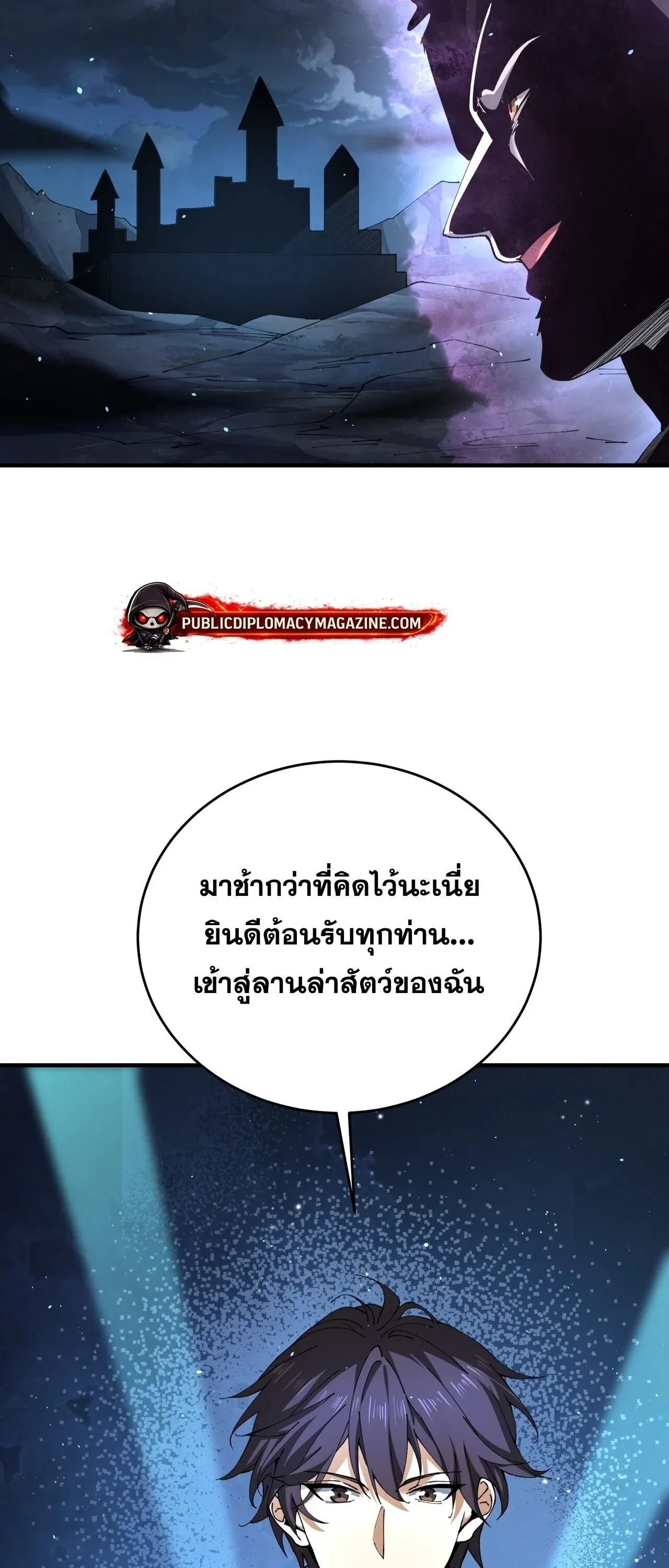 I am Drako Majstor ไหนใครว_าผ_ค_มม_งกร เป_นอาช_พท_อ_อนแอท_ส_ดไงล_ะ ตอนที่ ตอนที่ 207 รูปที่ 13