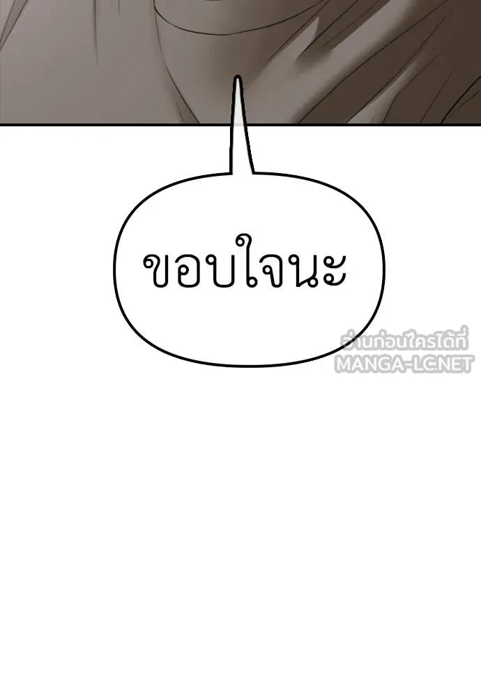 ผู้กล้าฝ่า ตอนที่ 21 รูปที่ 160