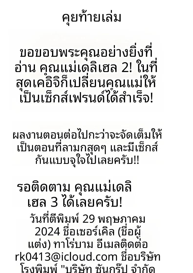 Doujin-Lc- อ่าน โดจิน มังฮวา เกาหลี ญี่ปุ่น จีน แปลไทย คืนแห่งความรักและการใช้ชีวิตร่วมกันของคุณแม่สุดที่รัก (Tarobaumu) ตอนที่ 1 2 3 4 5 6 7 8 9 10 11 12 13 14 ฟรี ไม่มีโฆษณา อ่าน โดจิน Manhwa เกาหลี ญี่ปุ่น จีน เรามีครบ คัดมาให้เน้นๆ โดจิน 18+ รับประกันความฟินโดย  Doujin Lc