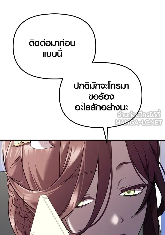 พลิกชะตาคว้าไอเทมระดับเทพ ตอนที่ 62 ตามล่า (2) รูปที่ 27