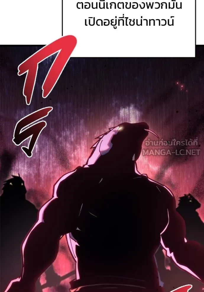 โกดังลับหลังโลกแตก ตอนที่ 31 รูปที่ 139