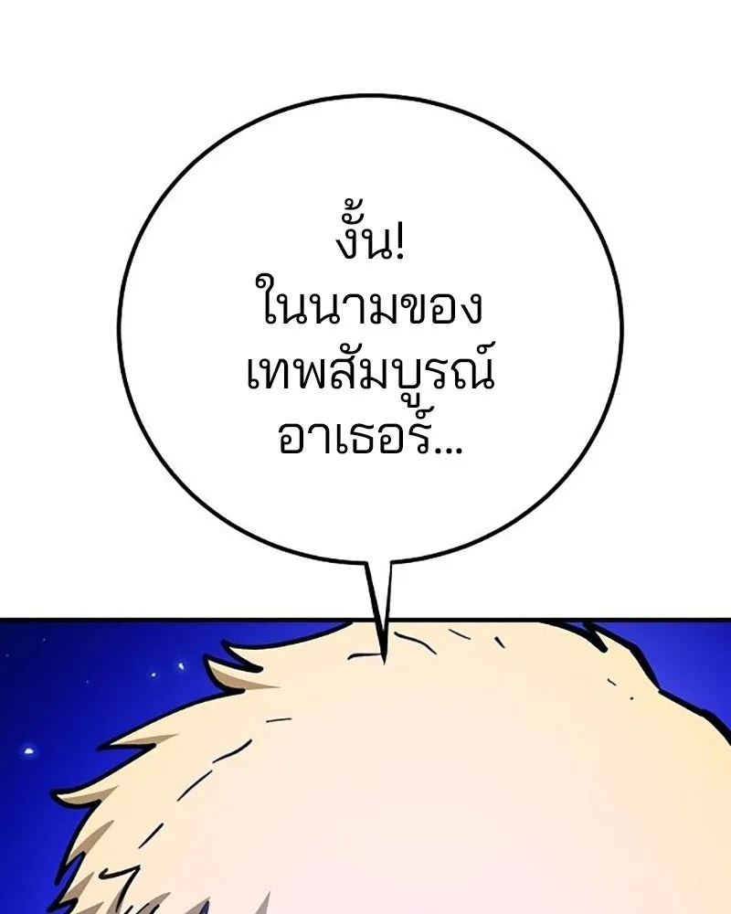 Player ตอนที่ 224 (จบซีซัน) รูปที่ 160