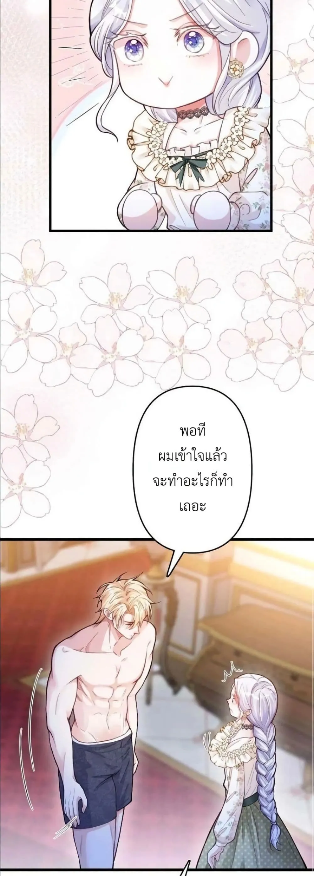 Manga-lc-com อ่านมังงะ อ่านการ์ตูน ออนไลน์ ฟรี I’m a Contract Stepmother, but the Tyrant Is Way Too Overpro ตอนที่ 1 2 3 4 5 6 7 8 9 10 11 12 13 14 ฟรี ไม่มีโฆษณา Manga-lc - อ่าน มังงะ อ่าน การ์ตูน ออนไลน์ อ่านมังงะ ฟรี