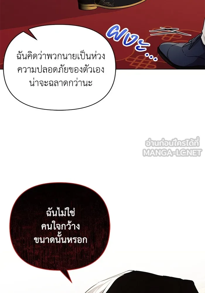 แอชสตาร์ต ตอนที่ 64 รูปที่ 93