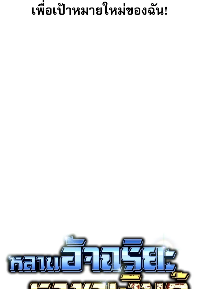 หลานอัจฉริยะของราชาเงินกู้ ตอนที่ 4 รูปที่ 47