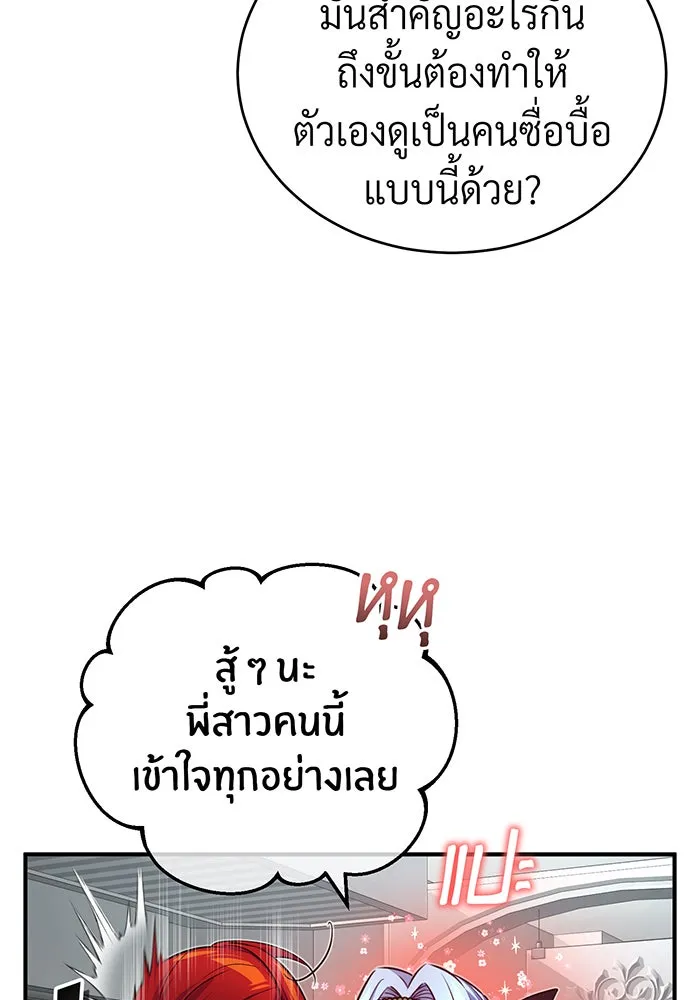 จอมเวทเกิดใหม่ในรอบ 66666 ปี ตอนที่ 89 รูปที่ 34