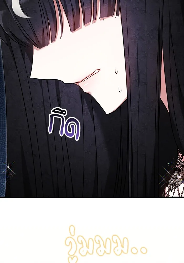 เจ้าสาวอัคนีดำ ตอนที่ 54 รูปที่ 106