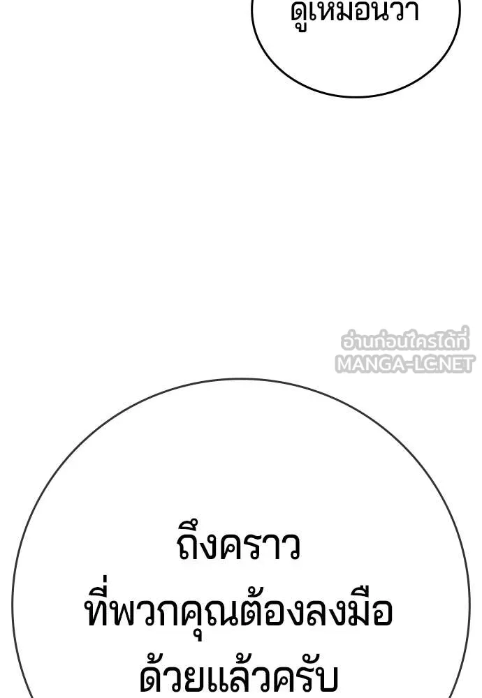 คูเซรา ตอนที่ 69 รูปที่ 191