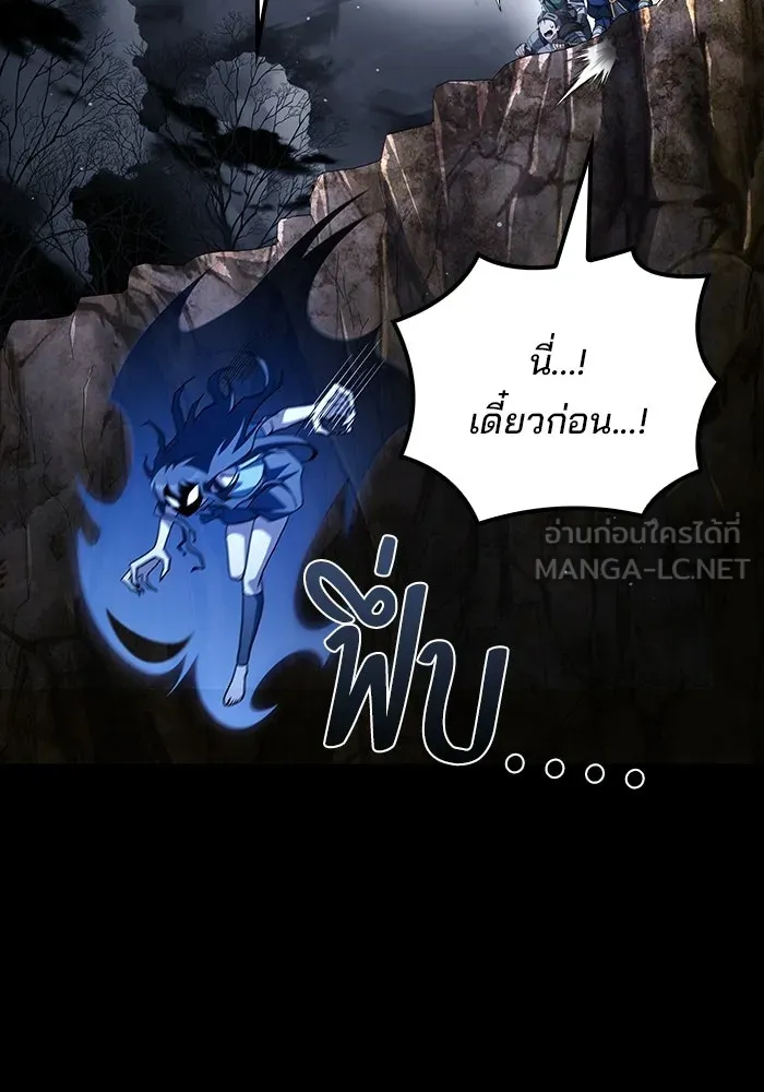 ครัวจอมเวท ตอนที่ 113 รูปที่ 54