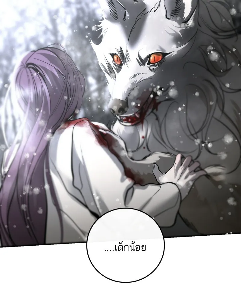 ตำนานเทพธิดาตกสวรรค์ ตอนที่ 130 รูปที่ 52