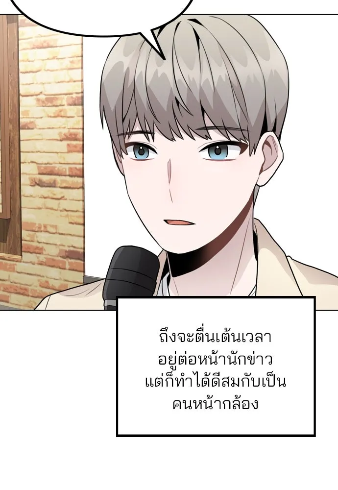 รักผิดแผน ตอนที่ 22 รูปที่ 55