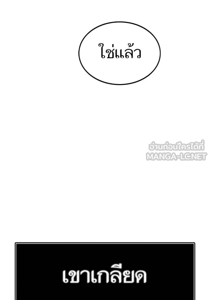 ทาวเวอร์ออฟก๊อด หอคอ ตอนที่ 649 รูปที่ 255