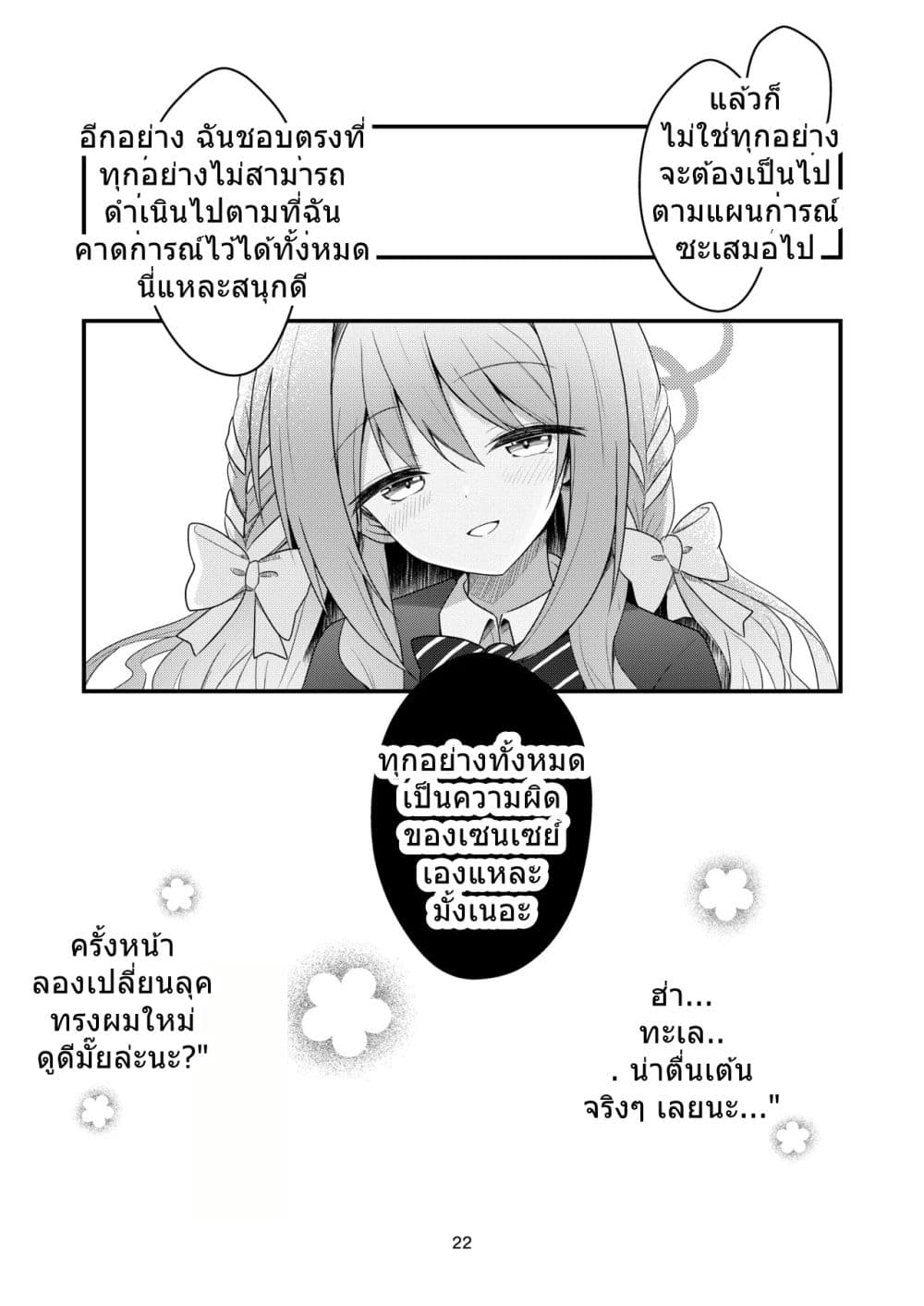 Manga-lc-com อ่านมังงะ อ่านการ์ตูน ออนไลน์ ฟรี Blue Archive Sensei ga Ikenain desu yo By Yuryu ตอนที่ 1 2 3 4 5 6 7 8 9 10 11 12 13 14 ฟรี ไม่มีโฆษณา Manga-lc - อ่าน มังงะ อ่าน การ์ตูน ออนไลน์ อ่านมังงะ ฟรี