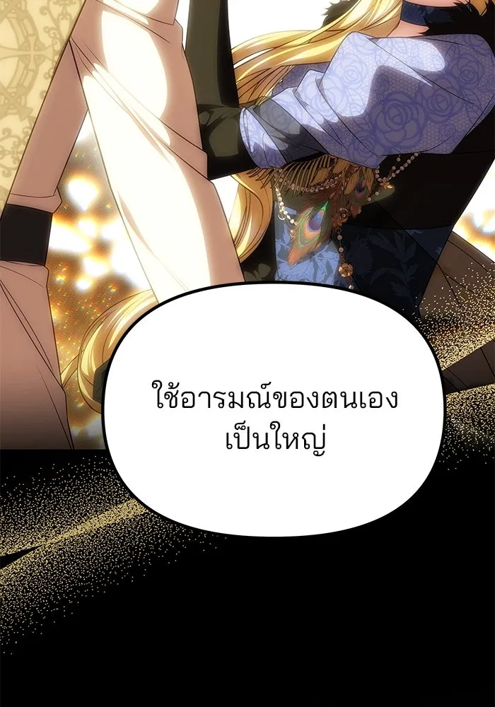 เกมรักจับสามี ตอนที่ 71 (จบซีซัน 1) รูปที่ 41
