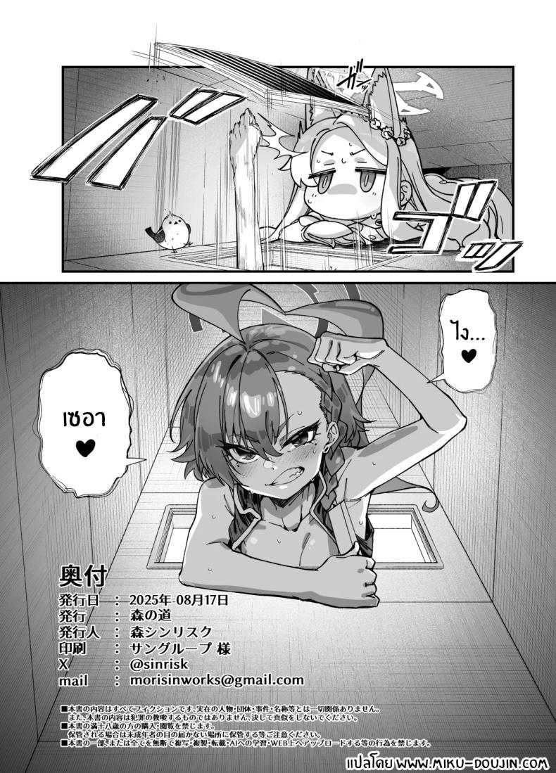 Doujin-Lc- อ่าน โดจิน มังฮวา เกาหลี ญี่ปุ่น จีน แปลไทย อลวนในมิลเลนเนี่ยม (Mori Sinrisk) (blue archive) ตอนที่ 1 2 3 4 5 6 7 8 9 10 11 12 13 14 ฟรี ไม่มีโฆษณา อ่าน โดจิน Manhwa เกาหลี ญี่ปุ่น จีน เรามีครบ คัดมาให้เน้นๆ โดจิน 18+ รับประกันความฟินโดย  Doujin Lc