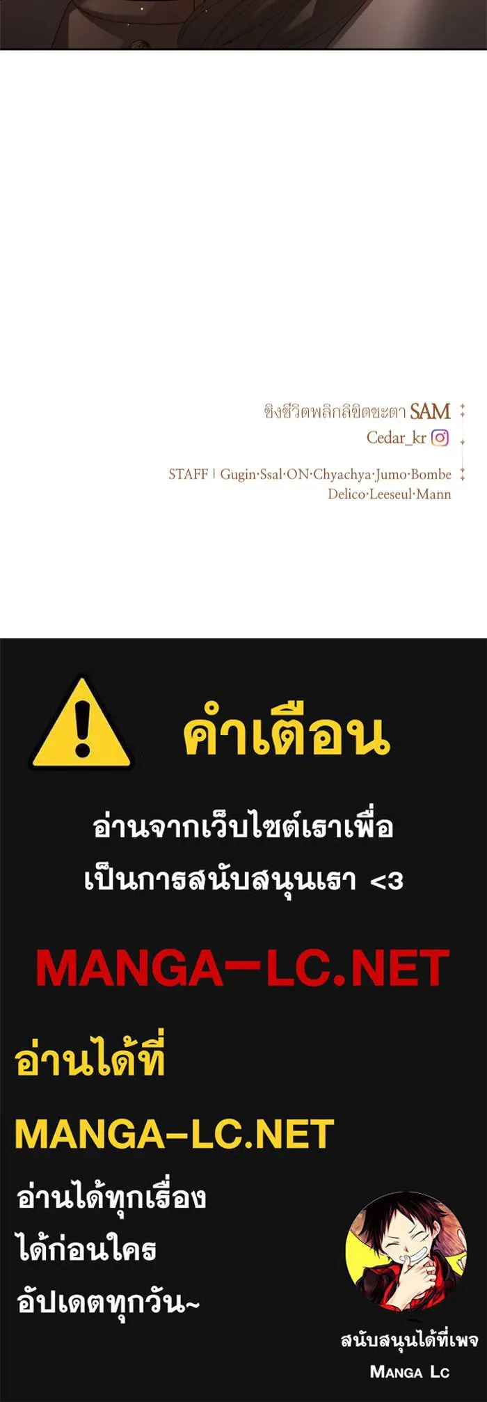 ชิงชีวิตพลิกลิขิตชะตา ตอนที่ 99. อุบัติเหตุหรือสังหารหมู่ รูปที่ 184