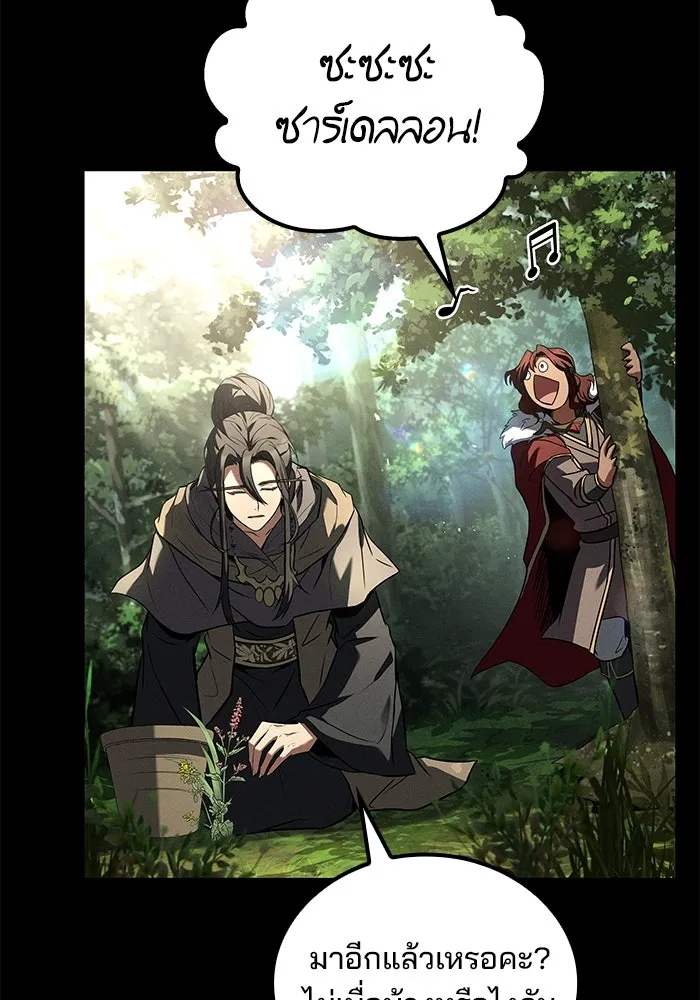 ครัวจอมเวท ตอนที่ 72 รูปที่ 76