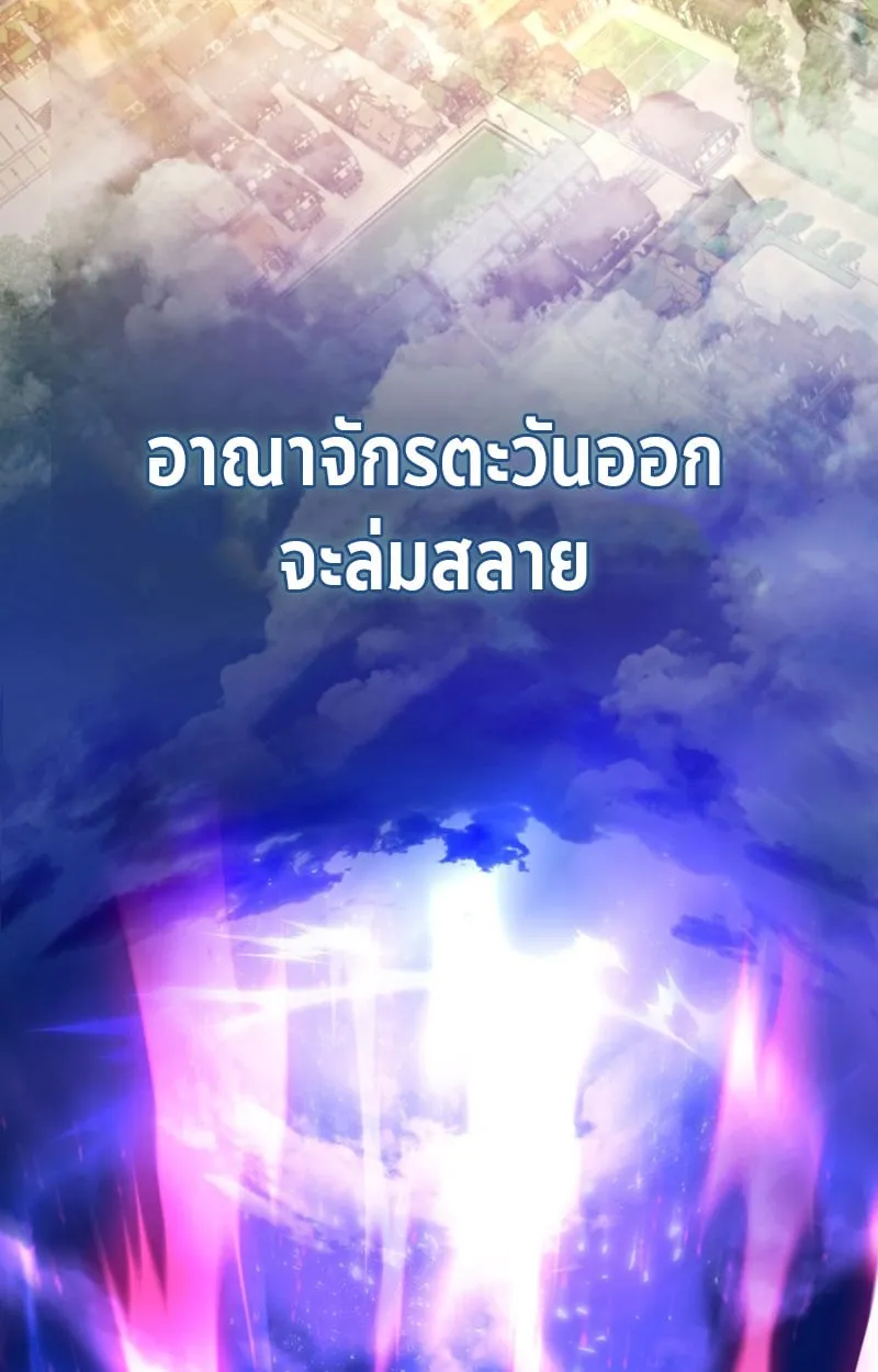 Raising Villains the Right Way ฉ_นกลายเป_นผ_สน_บสน_นของเหล_าต_วร_าย ตอนที่ ตอนที่ 1 รูปที่ 3